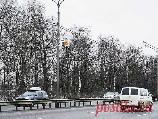 Российские дороги оборудуют спидометрами