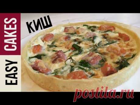 Вкусный Киш с лососем и шпинатом - открытый пирог из песочного теста. Французская выпечка
