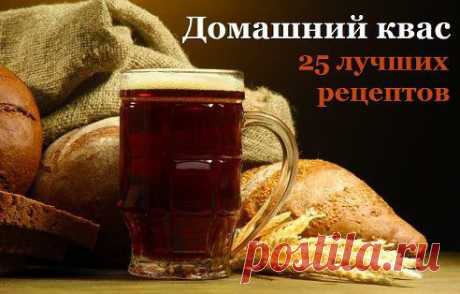 Домашний квас