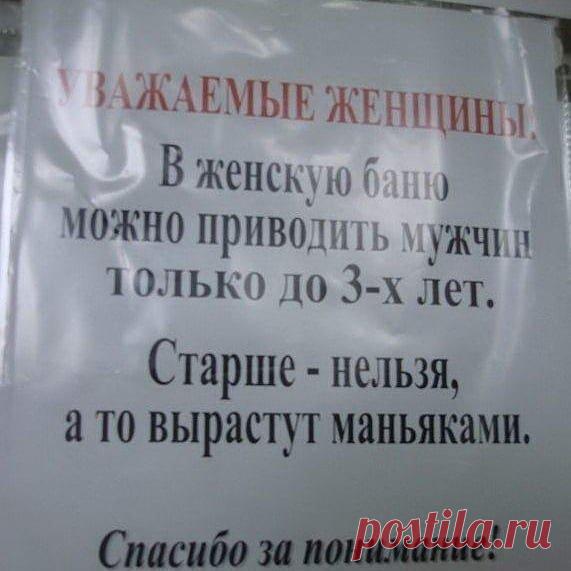 20 смешных объявлений, которые могли написать только в России 5. Администрация, дурацкие объяления, объявление, смешно, тупые объявления, фото за 08.10.2018 от LMV на Fishki.net