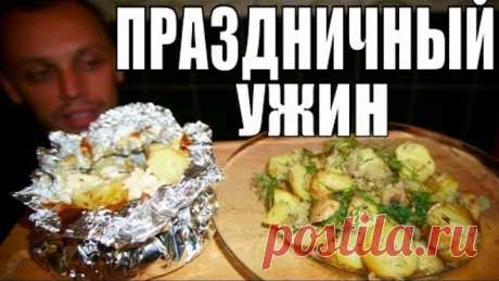 Картошка в духовке ДЛЯ ТЕХ КТО ЦЕНИТ быстрые, вкусные рецепты на Ужин!