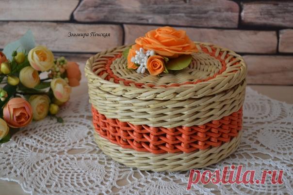 Здравствуйте. Давно ничего не выкладывала, но группу посещаю регулярно. Больше всего люблю плести шкатулки. Последняя из моих работ.
Тех.ч: спица 2, чистая газетная бумага, морилка Радуга 