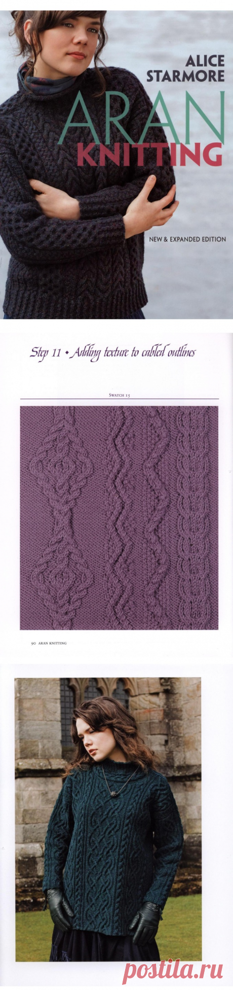 Alice Starmore - Aran Knitting - New & Expanded Edition 2010/ избранное