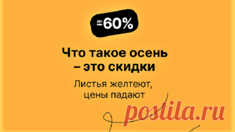 ОСЕНЬ - Время Скидок / 40 классных ТОВАРОВ по выгодным ЦЕНАМ / AliExpress / Много ДЕКОРА

🎀 Я ВКонтакте: https://vk.com/id428359004
🎀🎀🎀 Приглашаю Вас в мои группы с интересными товарами для рукоделия с АлиЭкспресс: 
VK👉🏻 https://vk.com/club176840775
FB👉🏻 https://www.facebook.com/groups/1188805194619990/
ОК👉🏻 https://ok.ru/group/67107219636258