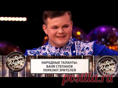 "Это уникально": юноша поет, как Людмила Зыкина. Привет, Андрей! @Россия 1