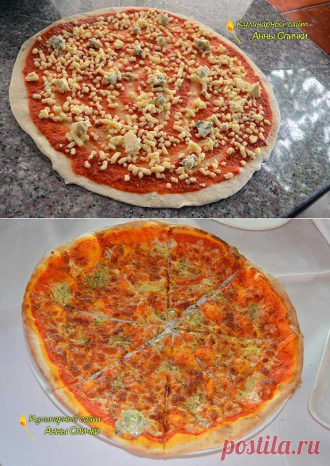 Как сделать пиццу 4 сыра | Пицца как в пиццерии