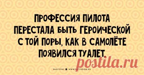 10 иронических открыток, над которыми вы не сможете не усмехнуться! Предлагаем читателю добавить в свой день немного сарказма и иронии.
источник