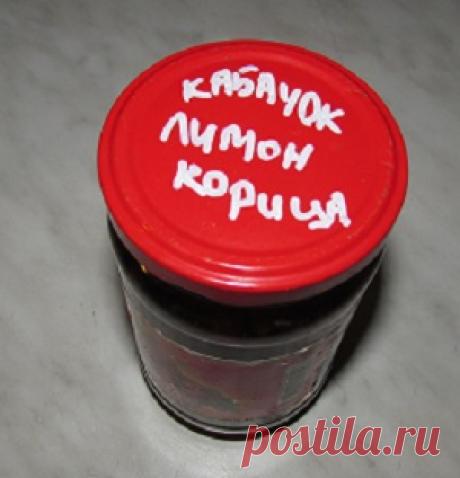 Варенье из кабачков с лимоном и корицей | Практика ведения дачного хозяйства