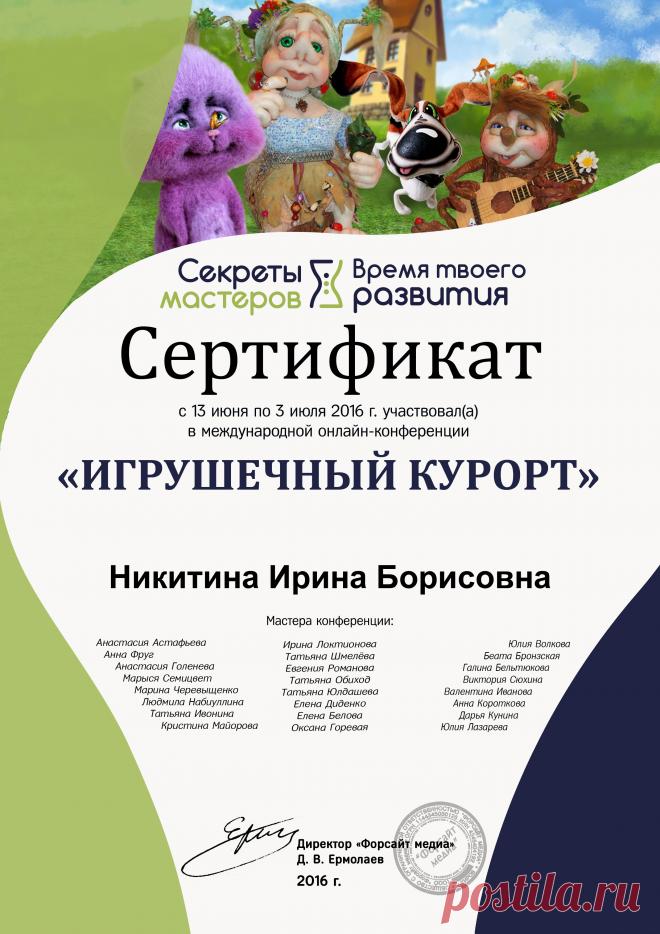 diploma.jpeg (Изображение JPEG, 2480 × 3508 пикселов) - Масштабированное (14%)