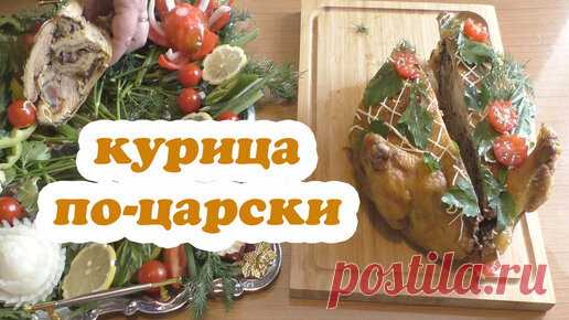 Обалденная закуска из курицы Готовлю каждый год на новогодний стол Идёт нарасхват! | Любовь Рулевская | Дзен