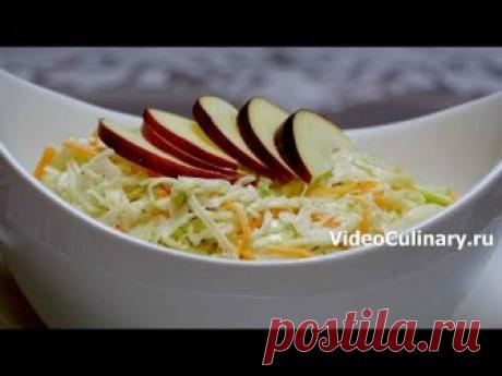 Капустный салат с кислым яблоком - Бабушка Эмма делится рецептом очень вкусного салата