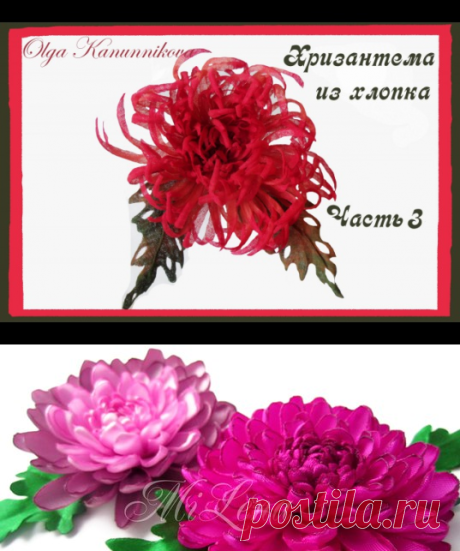 рукоделие
