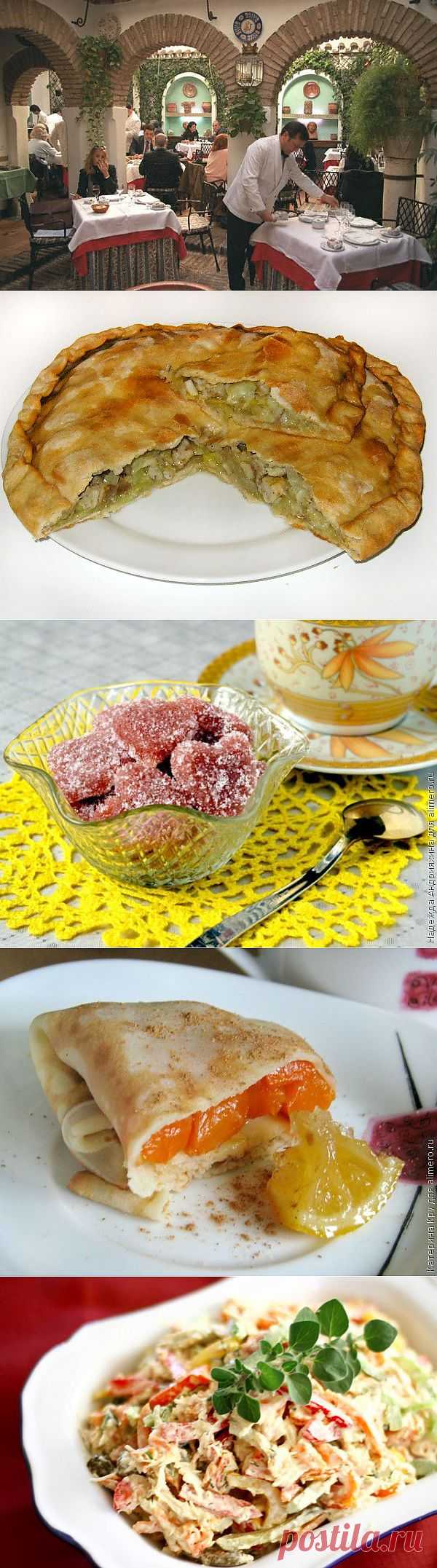 ИСПАНСКИЙ РЕСТОРАНЧИК - ЛУЧШИЕ РЕЦЕПТЫ !