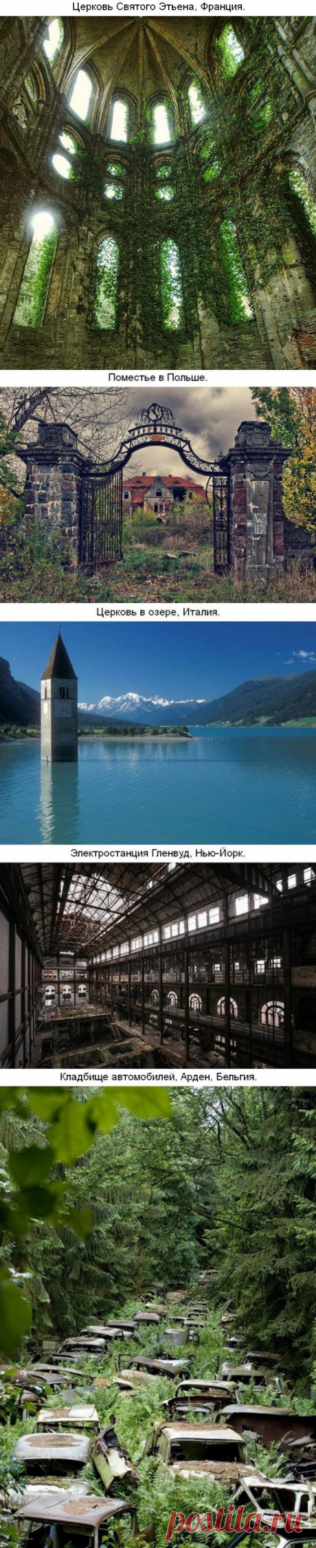 Там чудеса, там леший бродит... / Туристический спутник