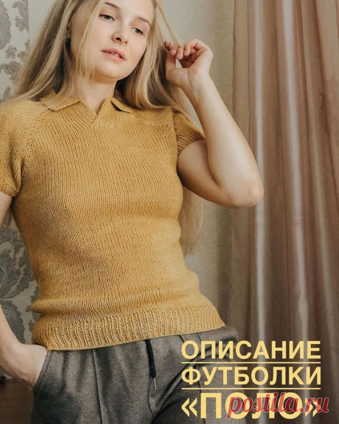 Свяжите себе к весне такую красивую футболку! (Вязание спицами) — Журнал Вдохновение Рукодельницы