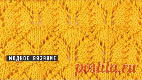 Красивый ажурный узор / Вязаные узоры / Knit patterns