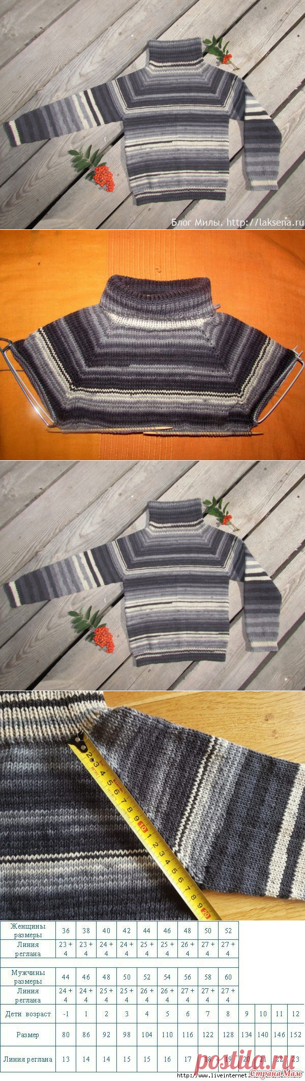 Свитер реглан спицами для мальчика без швов — Блог Милы