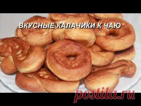 Калачики к чаю (на сметане), Простой рецепт