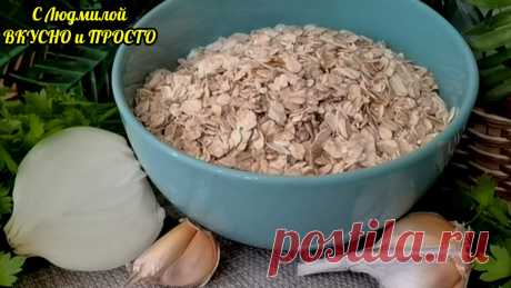 Так овсянку вы точно не готовили. Вкусный, сытный, полезный ужин для всей семьи за полчаса | Людмила Плеханова Готовим вместе | Яндекс Дзен
