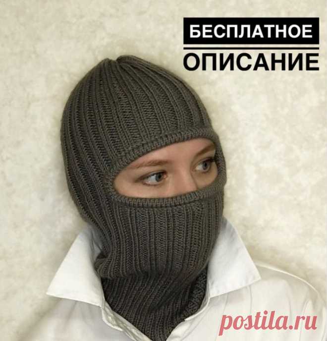Бесплатное описание. Балаклава (Вязание спицами) — Журнал Вдохновение Рукодельницы