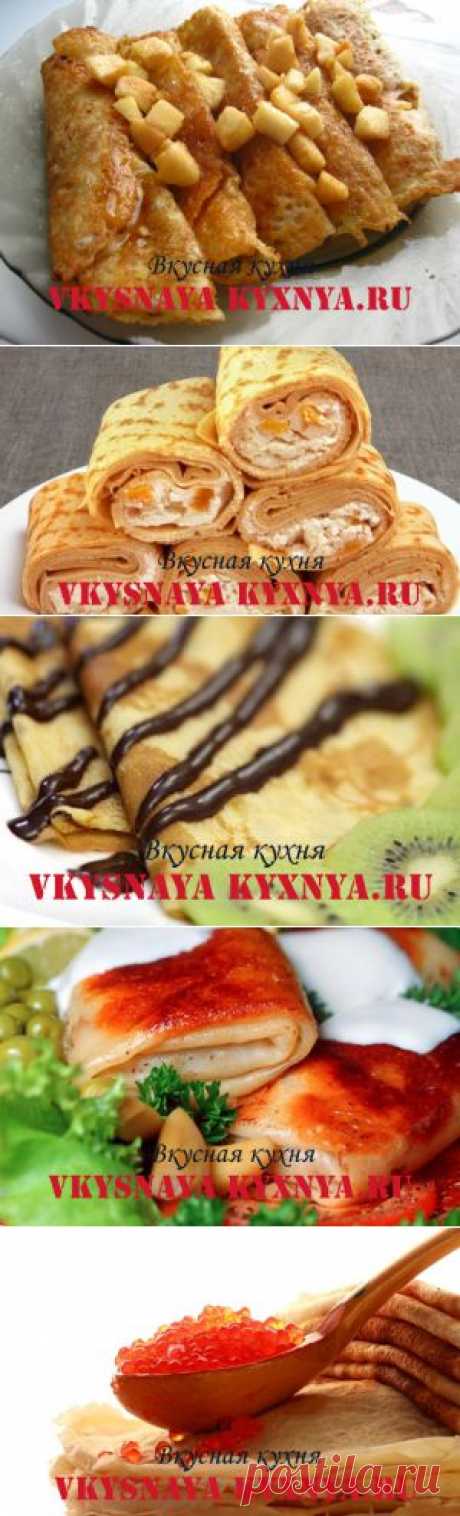 Вкусные начинки для блинов. Блины с яблочной начинкой. | Вкусная кухня