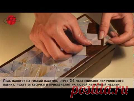 Моделирующий гель