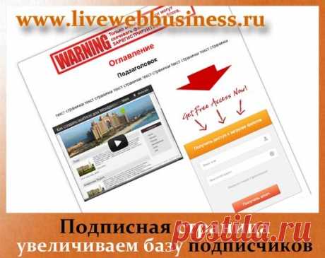 Создание страниц подписки, плагин wordpress
