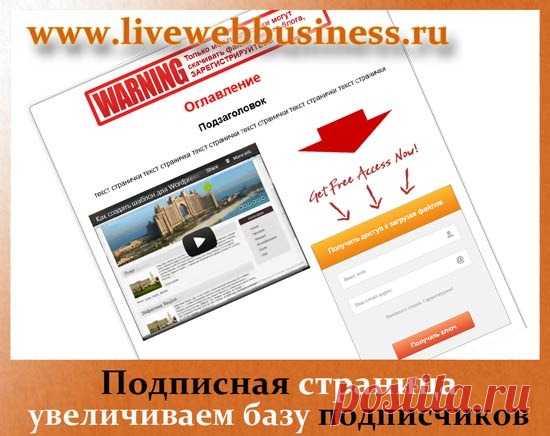 Создание страниц подписки, плагин wordpress
