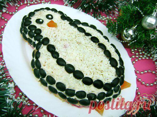 Салат "Пингвин"