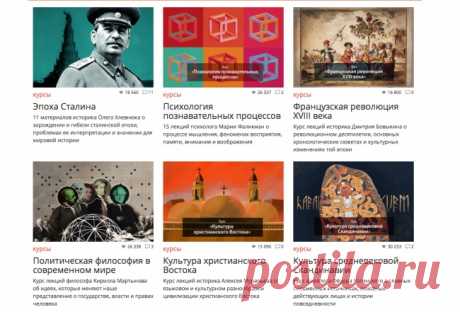 15 бесплатных сайтов для самообразования
