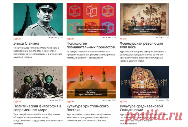 15 бесплатных сайтов для самообразования
