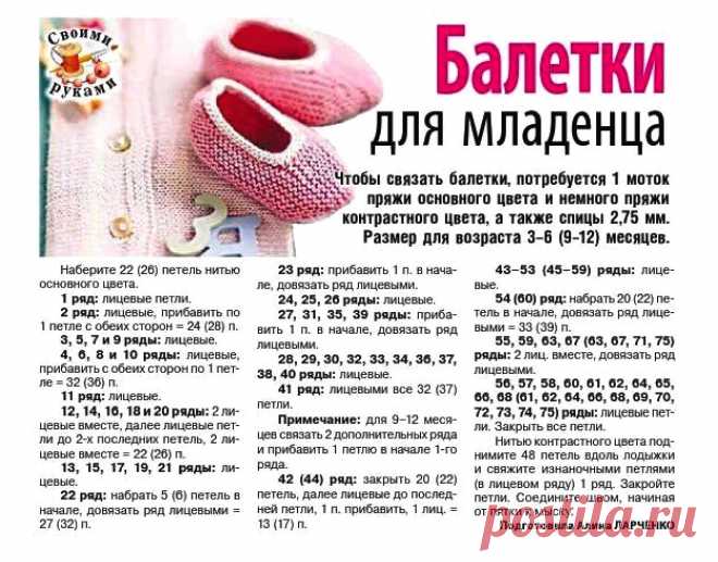 Балетки для младенца