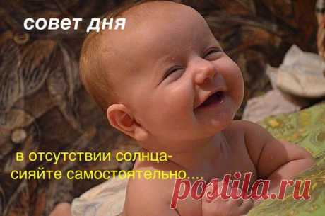 Для настроения