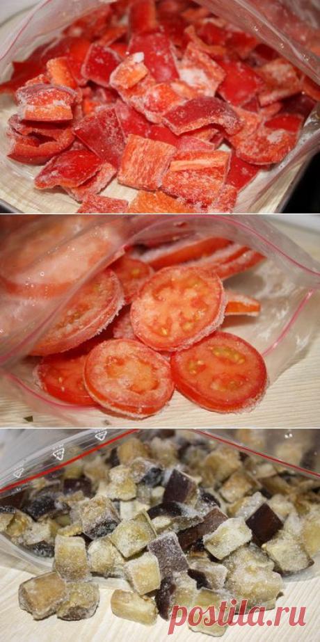Заморозка овощей | Хозяйке на заметку | Вкусный блог - рецепты под настроение