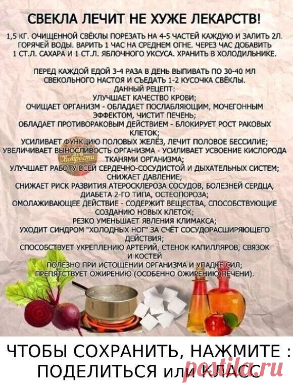 Бабушкины рецепты здоровья. Народная медицина