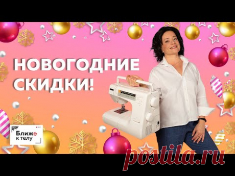 Объявляем новогодние скидки до -40% на все видеокурсы! Только до 10.01.2020. Успей купить!