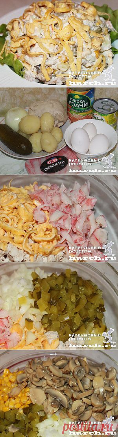 Салат из куриной грудки с крабовыми палочками “Амстердам” | Харч.ру - рецепты для любителей вкусно поесть