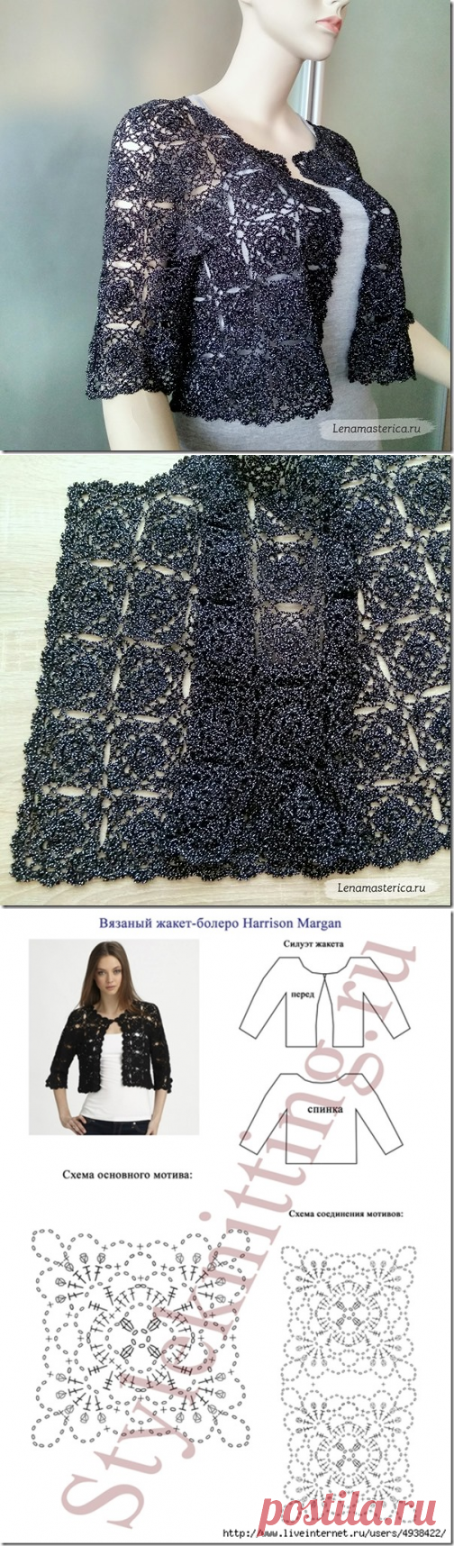Вязаный жакет-болеро. Схема. lenamasterica.ru