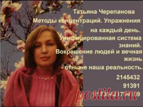 Регенерация органов (работа сознания)