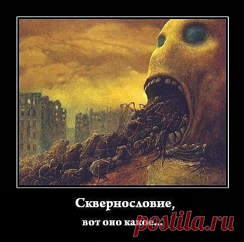 всё во власти языка,язык друг твой ,язык враг твой...