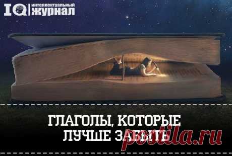 Можно ли грамотному человеку «садить капусту» и куда-нибудь «залазить»
