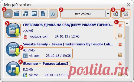 Программа для скачивания видео и музыки MegaGrabber