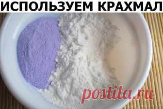 У любой хозяйки на кухне наверняка есть пакетик с картофельным крахмалом. Правда, стоит он чаще всего в самом дальнем углу - крахмал не так популярен, как, например, мука, и используется гораздо реже. А между тем, крахмал весьма полезный продукт, но незаслуженно забытый.
Совсем недавно ученые обнаружили, что картофельный крахмал обладает уникальными полезными свойствами при остановке кровотечений. Если насыпать картофельный крахмал на кровоточащую рану, то кровотечение ост...
