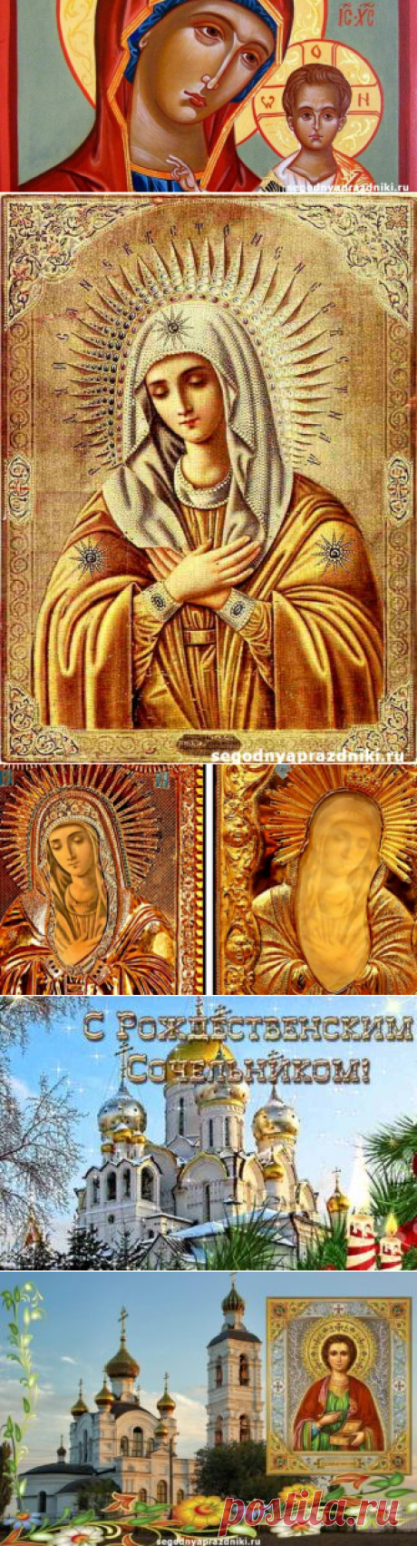Локотская икона Божией Матери умиление, в чем помогает людям