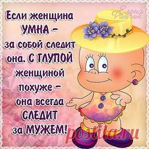 слежка