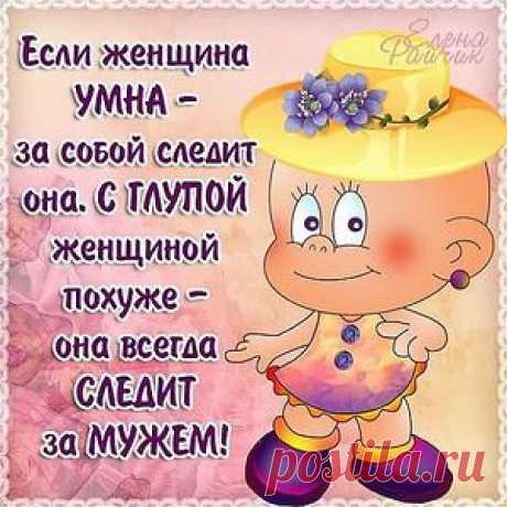слежка