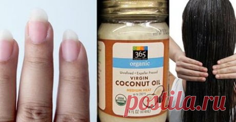 10 + полезных свойств кокосового масла Невероятно полезно! На сегодняшний день более 1,500 исследований доказывают, что кокосовое масло – одни из самых полезных продуктов на планете.. В этой статье мы обсудим более 10 ежедневных применений кокосового масла. Чтобы кратко объяснить эти многочисленные преимущества, мы разделили их на группы. 10 + полезных свойств кокосового масла. Красота. — Средство против дерматита.  Было доказано, что кокосовое масло улучшает состояние кож...