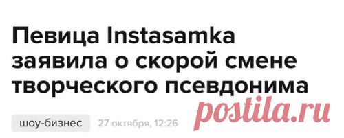 Инстасамка Maxsamka