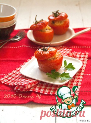 Фаршированные помидоры рисом и креветками - кулинарный рецепт