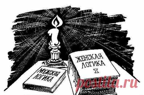 Мужская логика | Смех сквозь хохот